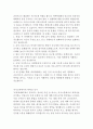 마셜 로젠버그의 비폭력대화 독후감 3페이지