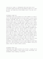 마셜 로젠버그의 비폭력대화 독후감 5페이지