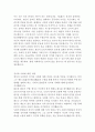 맹자의 맹자 독후감 4페이지
