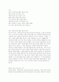 문유석의 개인주의자 선언 판사 문유석의 일상유감 독후감 2페이지