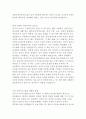 문유석의 개인주의자 선언 판사 문유석의 일상유감 독후감 4페이지