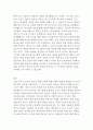 미셀 푸코의 감시와 처벌 감옥의 역사 독후감 6페이지
