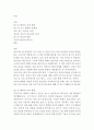 버지니아 액슬린의 딥스 독후감 2페이지