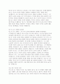 버지니아 액슬린의 딥스 독후감 3페이지