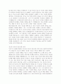 버지니아 액슬린의 딥스 독후감 4페이지