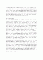 버지니아 액슬린의 딥스 독후감 5페이지