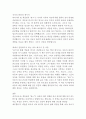 버지니아 액슬린의 딥스 독후감 6페이지
