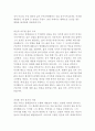 비욘 나티코 린데블라드의 내가 틀릴 수도 있습니다 숲속의 현자가 전하는 마지막 인생 수업 독후감 4페이지