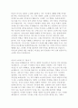 비욘 나티코 린데블라드의 내가 틀릴 수도 있습니다 숲속의 현자가 전하는 마지막 인생 수업 독후감 5페이지