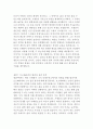 빅터 프랭클의 죽음의 수용소에서 독후감 3페이지