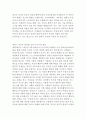 빅터 프랭클의 죽음의 수용소에서 독후감 4페이지