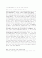 빅터 프랭클의 죽음의 수용소에서 독후감 5페이지