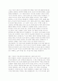 빅터 프랭클의 죽음의 수용소에서 독후감 6페이지