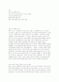 아담 스미스 러셀 로버츠의 내 안에서 나를 만드는 것들 독후감 2페이지