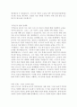 아담 스미스의 국부론 독후감 5페이지