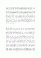 에드워드 윌슨의 통섭 독후감 4페이지