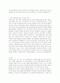 에드워드 윌슨의 통섭 독후감 5페이지