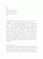 유발 하라리의 21세기를 위한 21가지 제언 독후감 2페이지