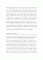 유발 하라리의 21세기를 위한 21가지 제언 독후감 3페이지