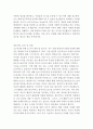 유발 하라리의 21세기를 위한 21가지 제언 독후감 4페이지