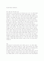 유발 하라리의 21세기를 위한 21가지 제언 독후감 5페이지