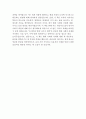 유발 하라리의 21세기를 위한 21가지 제언 독후감 6페이지