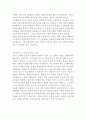 장자의 장자 독후감 3페이지