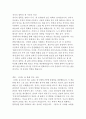 장자의 장자 독후감 4페이지