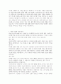 카를 폰 클라우제비츠의 전쟁론 독후감 6페이지