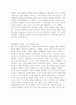 토리헤이든의 한아이 독후감 4페이지