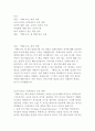 파울로 프레이리의 페다고지 독후감 2페이지