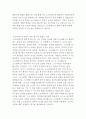 플라톤의 소크라테스의 변명 독후감 3페이지