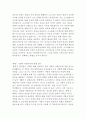 플라톤의 소크라테스의 변명 독후감 5페이지