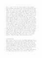 하임 G 기너트의 부모와 아이 사이 독후감 3페이지