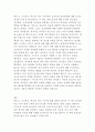하임 G 기너트의 부모와 아이 사이 독후감 6페이지
