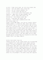 한스 로슬링의 팩트풀니스 독후감 3페이지