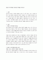 태내기 부모역할의 중요성과 역할을 논하시오 2페이지