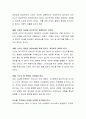 태내기 부모역할의 중요성과 역할을 논하시오 3페이지