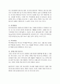 투자자산의 종류 5가지 이상을 선정하여 각각을 설명하고 다른 비유동자산과의 차이를 서술하시오 3페이지