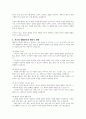 태내기 부모역할의 중요성과 역할을 논하시오 3페이지