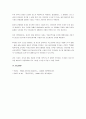 한국경제는 정부주도와 수출산업 육성정책으로 지금과 같은 한강의 기적을 이루어냈습니다. 그러나 기후변화, 무역전쟁, 4차산업혁명 등 기업을 둘러싼 경영환경은 빠르게 변화하고 있습니다. 이와 같은 경제 및 경영환경을 고려하여 투자금액 10억을 기준으로 투자계획서를 작성하시기 바랍니다. 5페이지