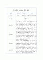 만0세반 2학기 관찰일지 / 발달평가 (놀이,일상 관찰기록) 1페이지