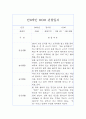 만0세반 2학기 관찰일지 / 발달평가 (놀이,일상 관찰기록) 3페이지