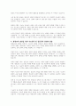 평생교육의 기능론적 관점과 갈등론적 관점이 평생교육발전에 기여하는 바가 무엇인지 자신의 의견을 제시하시오 4페이지