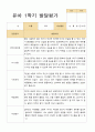 유아발달평가 1년 만4세 23명 46페이지 6페이지