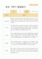 유아발달평가 1년 만4세 23명 46페이지 7페이지