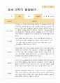 유아발달평가 1년 만4세 23명 46페이지 24페이지