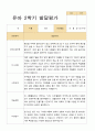유아발달평가 1년 만4세 23명 46페이지 37페이지