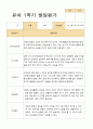 유아발달평가 1년 만5세 25명 50 페이지 2페이지