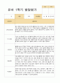 유아발달평가 1년 만5세 25명 50 페이지 4페이지